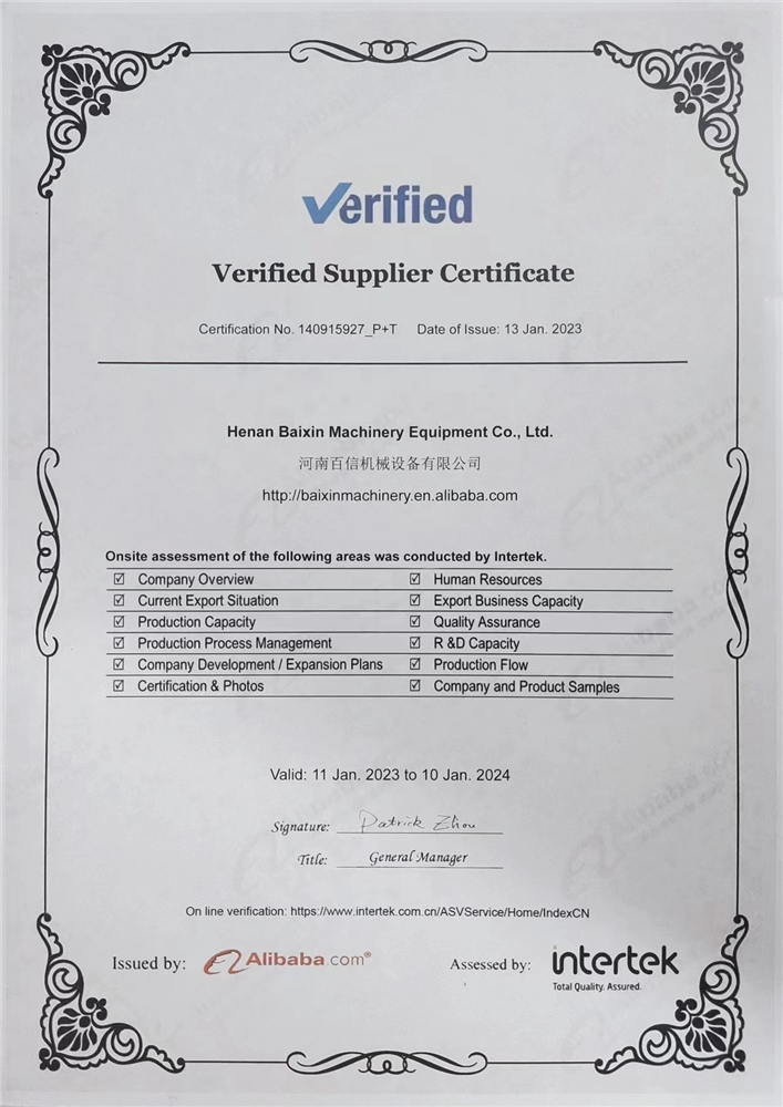 百信機(jī)械阿里巴巴供應(yīng)商證書(shū)(gold supplier)